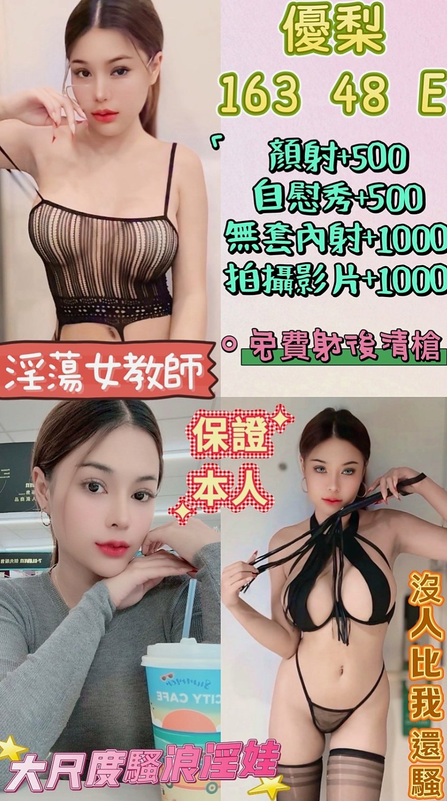 七股油壓專送｜瑞拉｜可愛小妹妹｜D罩杯｜22歲｜166cm｜42kg｜外貿90 床上很浪  部足足有E 真的很讚很優 有特殊服務 還會穿制服穿給你看 為你服務喲 可以喇舌親嘴 口技超好 舔